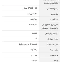 فروش هدفون|کنسول، بازی ویدئویی و آنلاین|قیروکارزین, |دیوار
