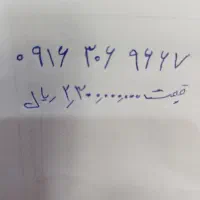 خط رند قدیمی