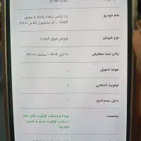 حواله راناپلاس فر‌وش فوق‌العاده