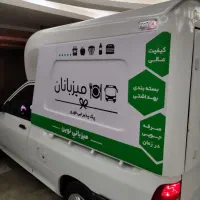 پک پذیرایی
