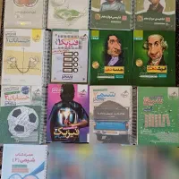 فروش کتاب کمک درسی و جزوه