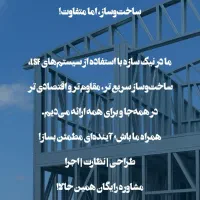 lsf|خدمات پیشه و مهارت|یزد, |دیوار