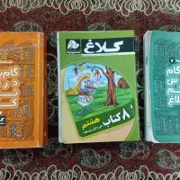 کمک درسی هفتم هشتم نهم