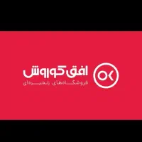 استخدام در افق کوروش ابوطالب
