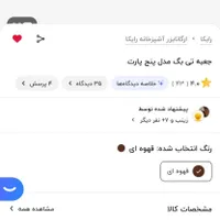 جعبه تی بگ پنج پارت|صنایع دستی و سایر لوازم تزئینی|شاهین‌شهر, شهرک گلدیس|دیوار