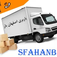 حمل اثاثیه منزل.حمل بار.اسباب کشی.با پوشش سراسری