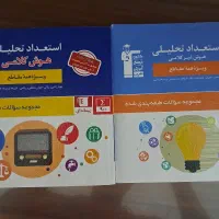 استعداد تحلیلی قلمچی هوش کلامی و غیر کلامی