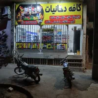 واگذاری کافه دخانیات ازادگان