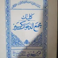 آیینه بینی و طالع بینی