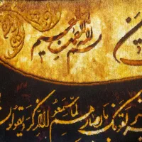 تابلو فرش وان یکاد