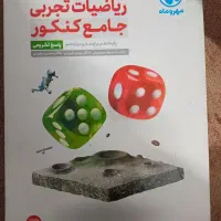 کمک درسی پایه دهم یازدهم و دوازدهم|کتاب و مجله آموزشی|شیراز, فضل‌آباد|دیوار
