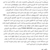 سه کاره کنون 2540 جوهر افشان|پرینتر، اسکنر، کپی، فکس|یزد, |دیوار