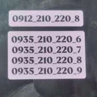 فروش خط 912