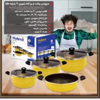 سرویس قابلمه 7پارچه  لانه زنبوری