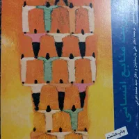 کتاب های دانشگاهی ارشد مدیریت