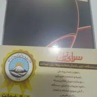 آیفون16پرومکس حافظه256|موبایل|گرگان, |دیوار