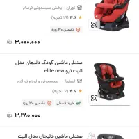 صندلی ماشین کودک|تخت و صندلی بچه|قم, باغ کرباسی|دیوار