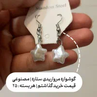 زیورآلات (حراجی)