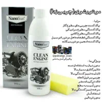 موتورشور چربی زدا سالید مجیک|مواد شوینده و دستمال کاغذی|سراوان, |دیوار