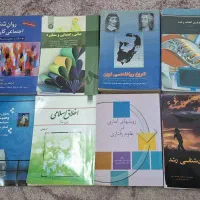 کتب دانشگاهی روانشناسی