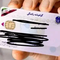 کارت مدارک گمشده