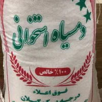 برنج دمسیاه استخوانی