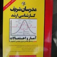 منابع کارشناسی ارشد مهندسی برق|کتاب و مجله آموزشی|شیراز, ابیوردی|دیوار