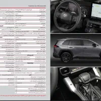 ثبتنام RAV4 و پرداخت دو مرحله ای 2026