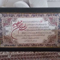تابلو ، آیت الکرسی