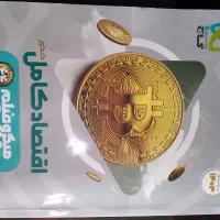 کتاب تست انسانی سالم و تمیز|کتاب و مجله آموزشی|اهواز, منبع اب|دیوار