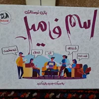 بازی اسم فامیل کاملا نو
