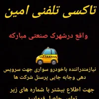 استخدام راننده با خودروسواری.پاره وقت
