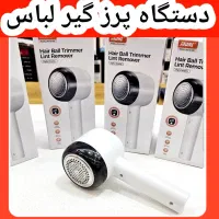 دستگاه پرزگیر لباس پرز گیر مخصوص بوتیک و مزون دارا