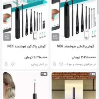 فروش فوری به قیمت خرید گوشپاککن هوشمند|لوازم جانبی موبایل و تبلت|پیرانشهر, |دیوار