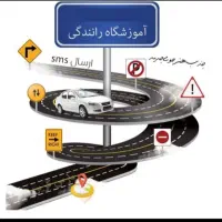 آموزش رانندگی بهار