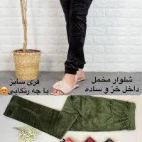 شلوار مخمل اعلا|لباس|آباده, |دیوار