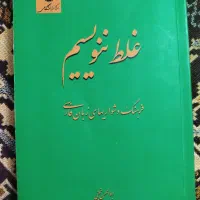 کتاب‌