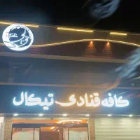 رهن و اجاره مغازه|اجارهٔ مغازه و غرفه|بروجرد, |دیوار