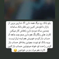کارت بانکی