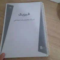 جزوات کرمی و شجاعی یازدهم تستی