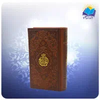 دعا و توسل حاجات