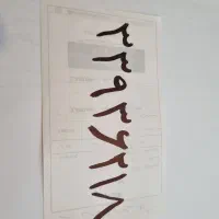 خط تلفن ثابت