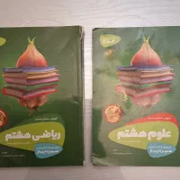 کتاب سیر تا پیاز هشتم