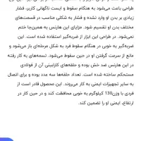 کمربند ایمنی البرز|مصالح و تجهیزات ساختمان|دلیجان, |دیوار