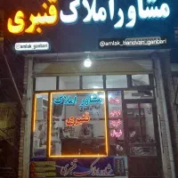 منزل مسکونی تجاری