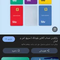 بلو بانک نصب کن 150تومن هدیه بگیر