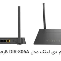 روتر Wifi|مودم و تجهیزات شبکه|اراک, |دیوار