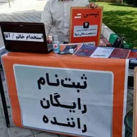 استخدام با بیمه تامین اجتماعی