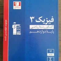 مجموعه کتاب های طبقه بندی شده قلم چی|کتاب و مجله آموزشی|اندیشه, اندیشه فاز ۴|دیوار