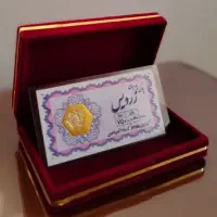 سکه ۹۰سوت